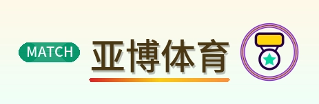 亚博体育 Logo
